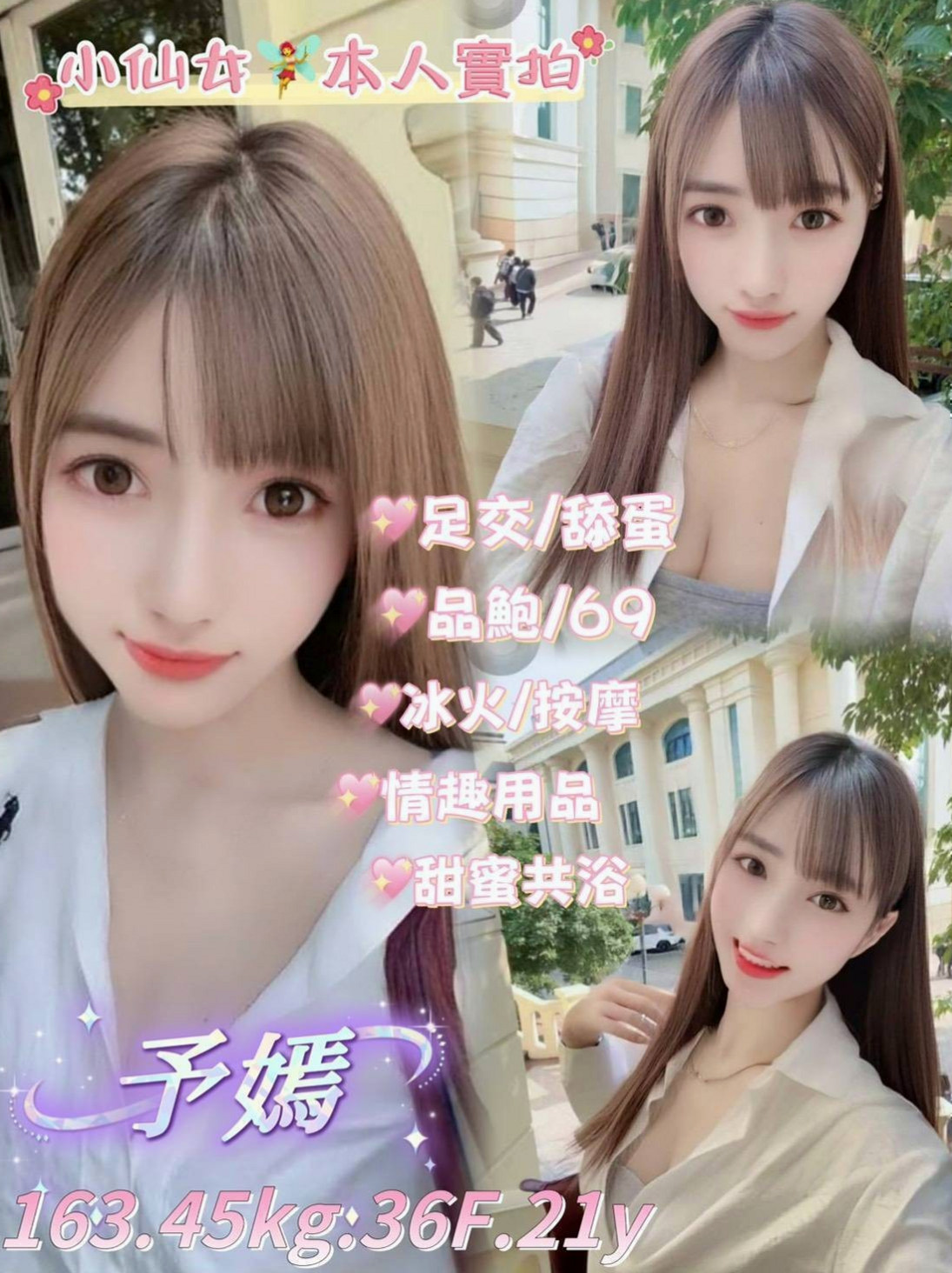 南心,下營,找茶,早熟高中生,年齡19歲,胸圍C罩杯,身高164cm,體重55kg,想要對方的舌吻很久沒有愛愛了今天第一次兼職